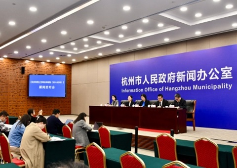 杭州召开新闻宣布会解读《杭州市领土空间总体妄想（2021—2035年）》