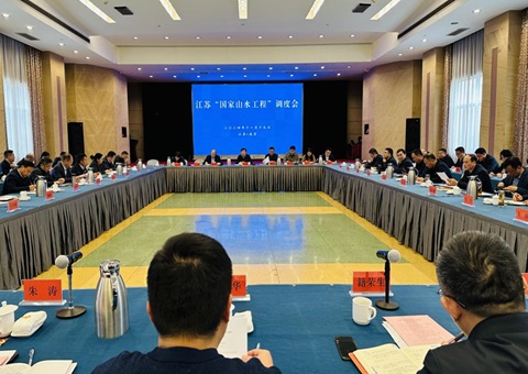 江苏省召开南水北调东线湖网地区山水林田湖草沙一体化；ず托薷垂こ痰骼砘