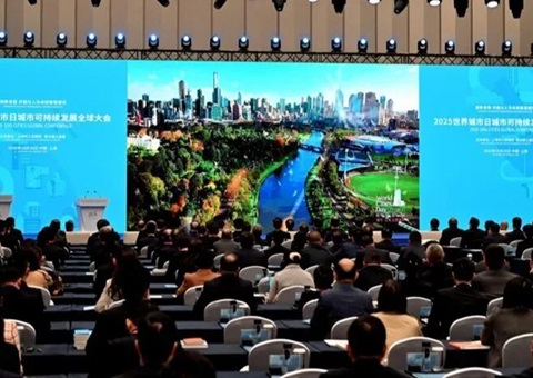 天下城市日城市可持续开展全球大会在沪举行