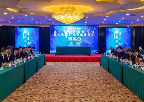 投资超百亿！！储量重大！！辽宁一铁矿进入实质性建设阶段