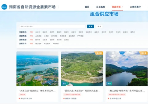 湖南省自然资源全要素市场平台已成交土地2.72万亩、涉及金额267亿元，本月中旬将赴深圳向大湾区推介