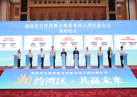 湘深携手共促要素融通，，湖南省自然资源全要素市场大湾区推介会在深圳举行