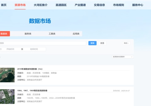 “数据市场”正式开通，，，湖南自然资源全要素市场再添主要拼图