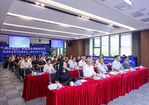 深圳搭建海洋手艺标准新平台，，，推动全球海洋中心城市建设