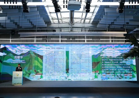 京韵墟落 共创偕行：：：“京韵墟落”共创妄想正式启动